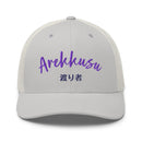 Classic Trucker Cap - Arekkusu - Store