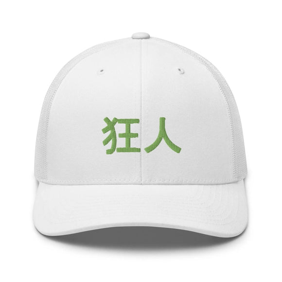 Classic Trucker Cap - Arekkusu - Store