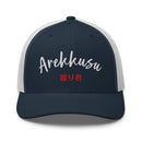 Classic Trucker Cap - Arekkusu - Store