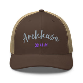 Classic Trucker Cap - Arekkusu - Store