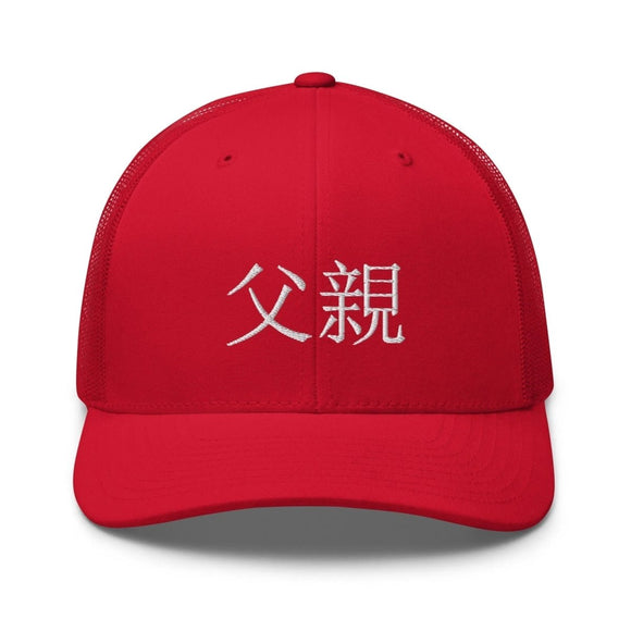 Classic Trucker Cap - Arekkusu - Store