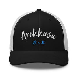 Classic Trucker Cap - Arekkusu - Store