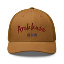 Classic Trucker Cap - Arekkusu - Store