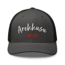 Classic Trucker Cap - Arekkusu - Store