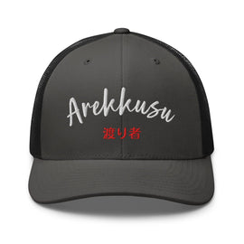 Classic Trucker Cap - Arekkusu - Store