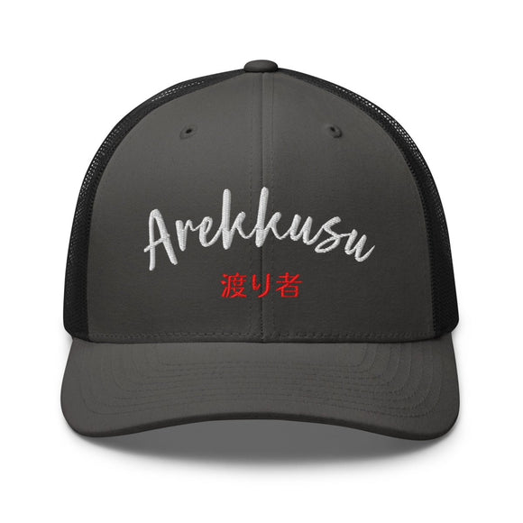 Classic Trucker Cap - Arekkusu - Store