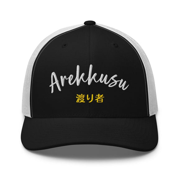 Classic Trucker Cap - Arekkusu - Store