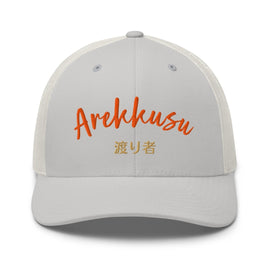 Classic Trucker Cap - Arekkusu - Store