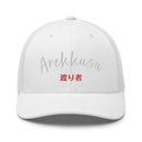 Classic Trucker Cap - Arekkusu - Store