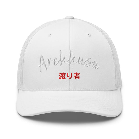 Classic Trucker Cap - Arekkusu - Store
