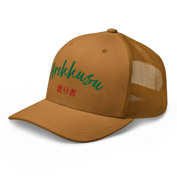 Classic Trucker Cap - Arekkusu - Store