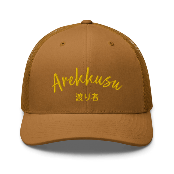 Classic Trucker Cap - Arekkusu - Store