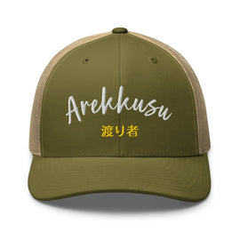 Classic Trucker Cap - Arekkusu - Store