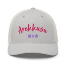 Classic Trucker Cap - Arekkusu - Store
