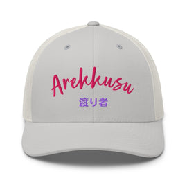 Classic Trucker Cap - Arekkusu - Store