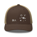 Classic Trucker Cap - Arekkusu - Store