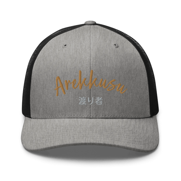 Classic Trucker Cap - Arekkusu - Store