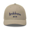 Classic Trucker Cap - Arekkusu - Store