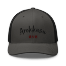 Classic Trucker Cap - Arekkusu - Store