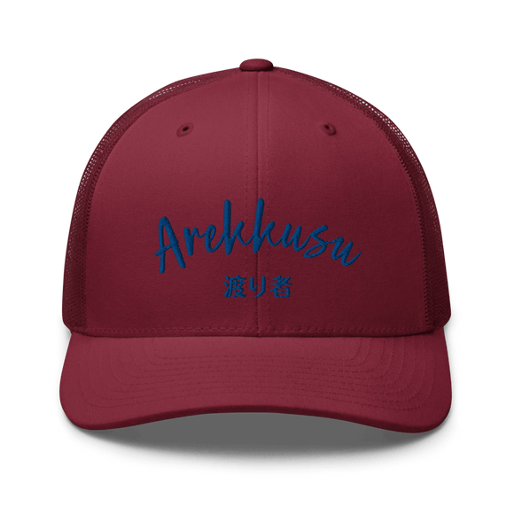 Classic Trucker Cap - Arekkusu - Store