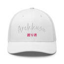 Classic Trucker Cap - Arekkusu - Store