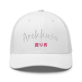 Classic Trucker Cap - Arekkusu - Store