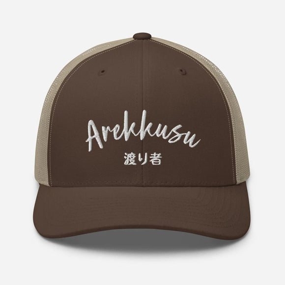 Classic Trucker Cap - Arekkusu - Store