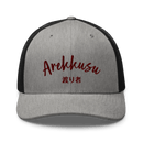 Classic Trucker Cap - Arekkusu - Store