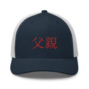 Classic Trucker Cap - Arekkusu - Store