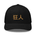 Classic Trucker Cap - Arekkusu - Store