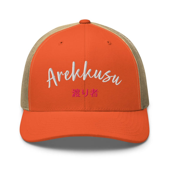 Classic Trucker Cap - Arekkusu - Store