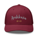 Classic Trucker Cap - Arekkusu - Store