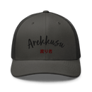 Classic Trucker Cap - Arekkusu - Store