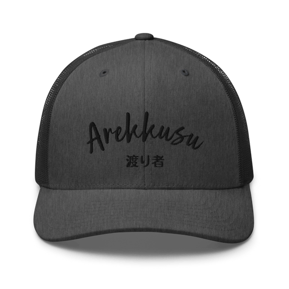 Classic Trucker Cap - Arekkusu - Store