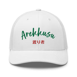 Classic Trucker Cap - Arekkusu - Store