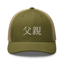 Classic Trucker Cap - Arekkusu - Store