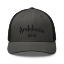 Classic Trucker Cap - Arekkusu - Store