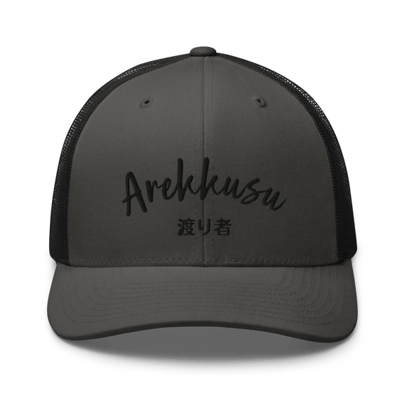 Classic Trucker Cap - Arekkusu - Store