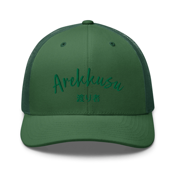 Classic Trucker Cap - Arekkusu - Store