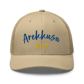 Classic Trucker Cap - Arekkusu - Store