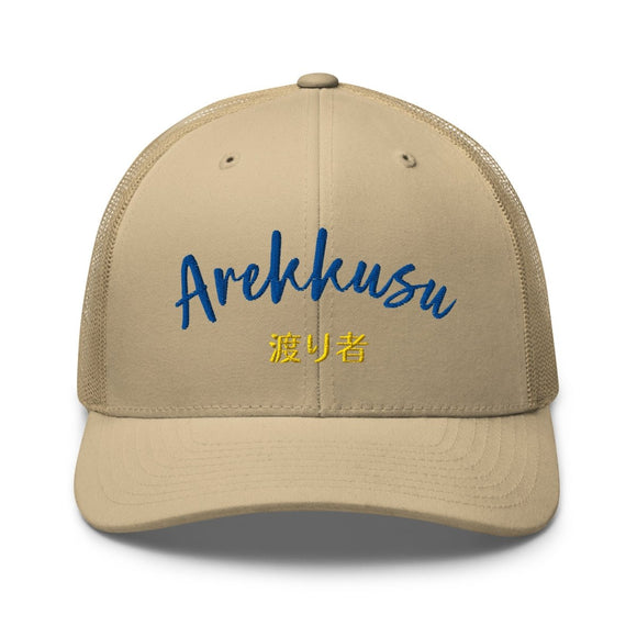 Classic Trucker Cap - Arekkusu - Store