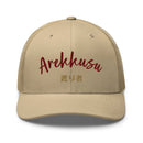 Classic Trucker Cap - Arekkusu - Store
