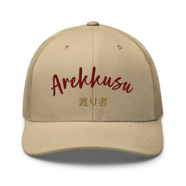 Classic Trucker Cap - Arekkusu - Store