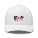 Classic Trucker Cap - Arekkusu - Store