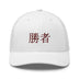 Classic Trucker Cap - Arekkusu - Store