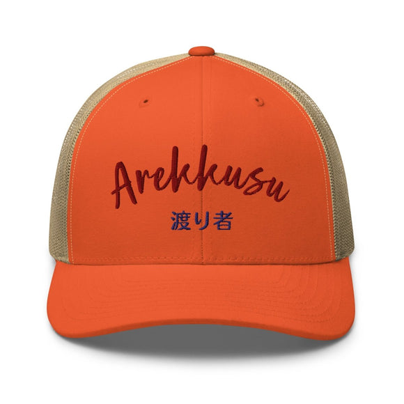 Classic Trucker Cap - Arekkusu - Store