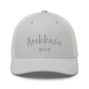 Classic Trucker Cap - Arekkusu - Store