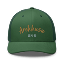 Classic Trucker Cap - Arekkusu - Store