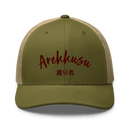 Classic Trucker Cap - Arekkusu - Store