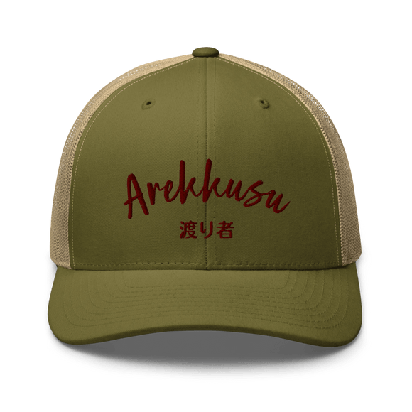 Classic Trucker Cap - Arekkusu - Store